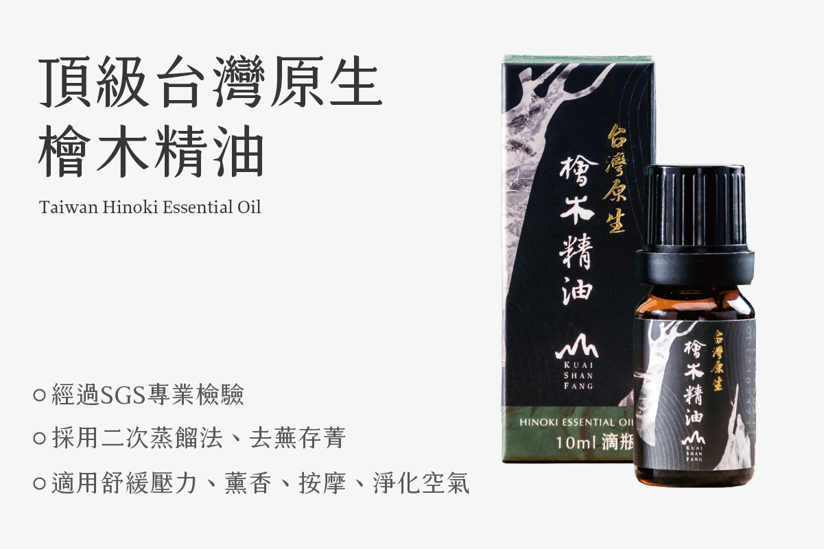 新檜木精油_官網文宣3-01