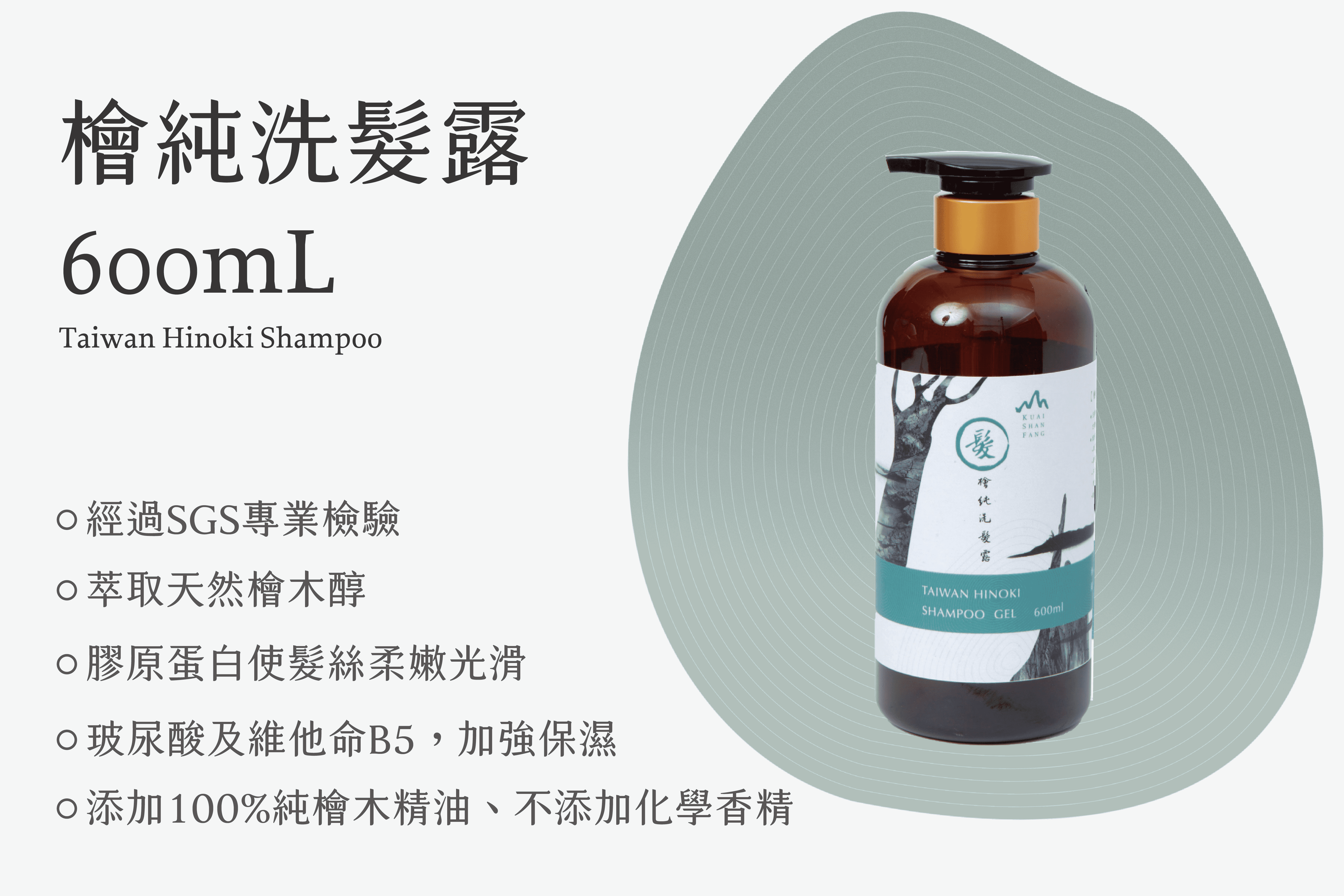 新沐浴護膚_官網文宣-01