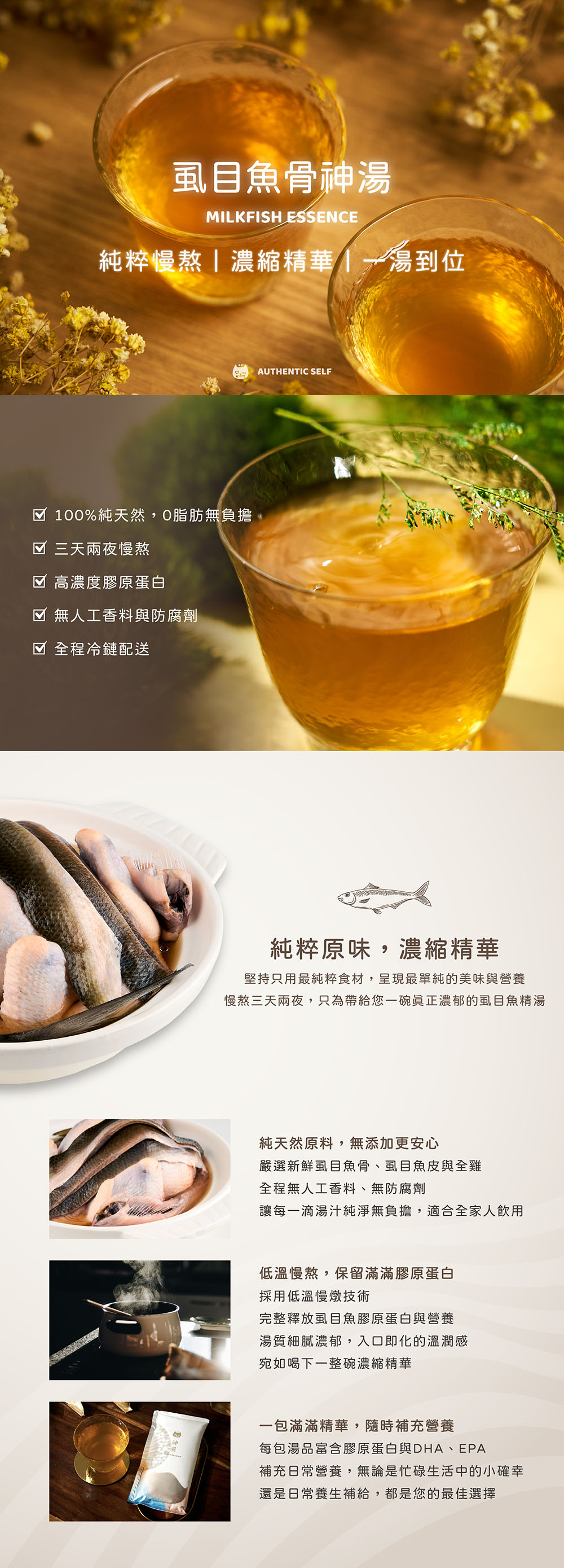 神湯詳情圖_01