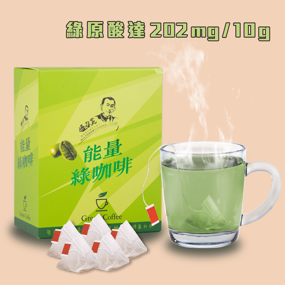 【山海觀莊園】渥垛賞能量綠咖啡(6包X4盒)