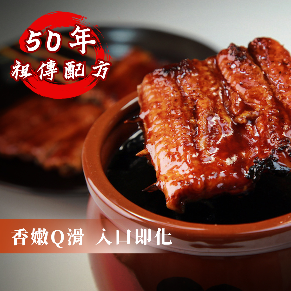 【呷鰻憶】日式蒲燒鰻**下單時請選擇冷凍宅配:圖片 2