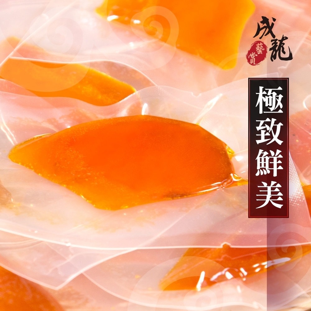 【成龍藝賞】感動的美味-烏魚子一口吃/盒|此商品限冷凍低溫宅配 不支援超商取貨|:圖片 3