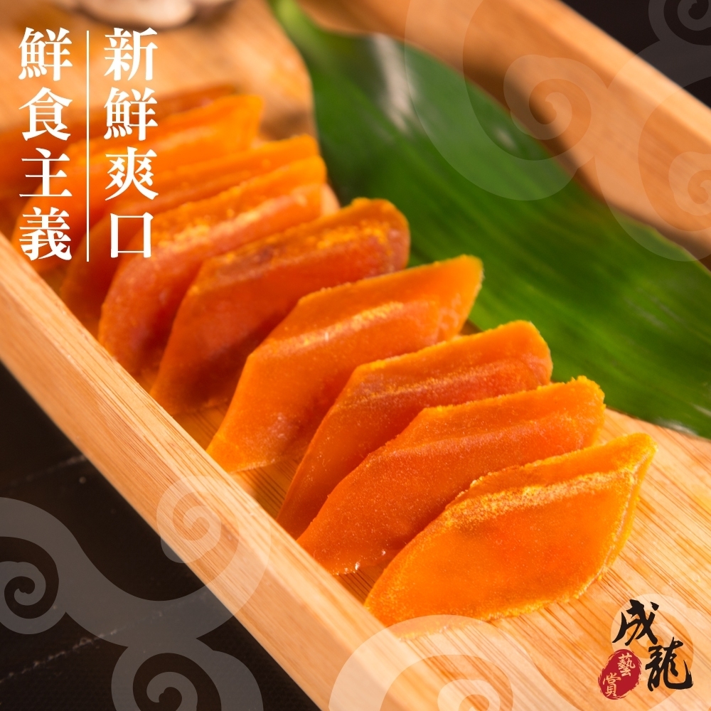【成龍藝賞】感動的美味-烏魚子一口吃/盒|此商品限冷凍低溫宅配 不支援超商取貨|:圖片 4