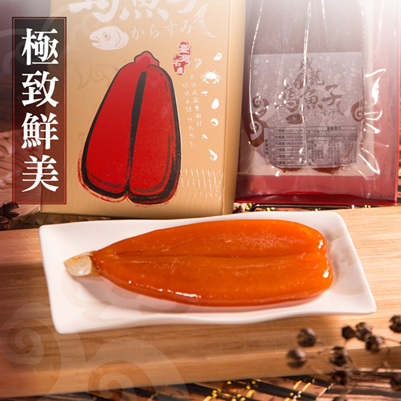 【成龍藝賞】感動的美味-烏魚子四兩級/片|此商品限冷凍低溫宅配 不支援超商取貨|:圖片 2