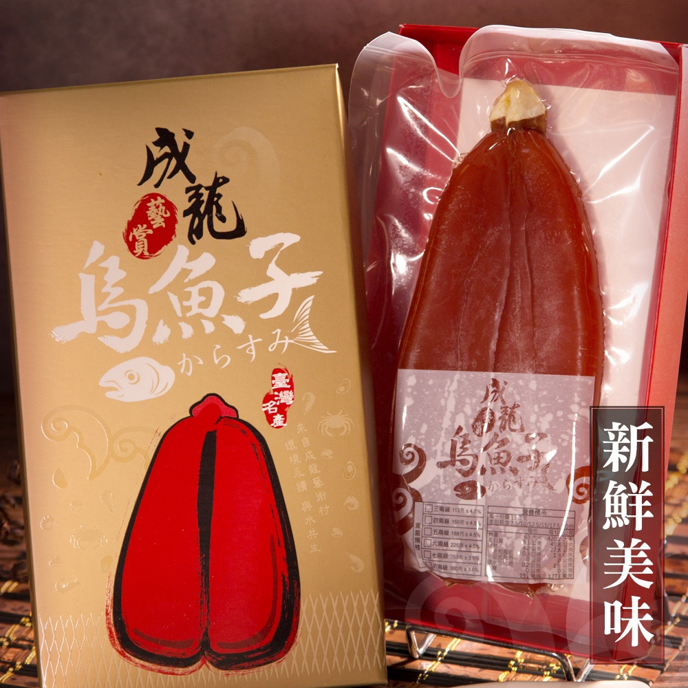 【成龍藝賞】感動的美味-烏魚子四兩級/片|此商品限冷凍低溫宅配 不支援超商取貨|:圖片 4