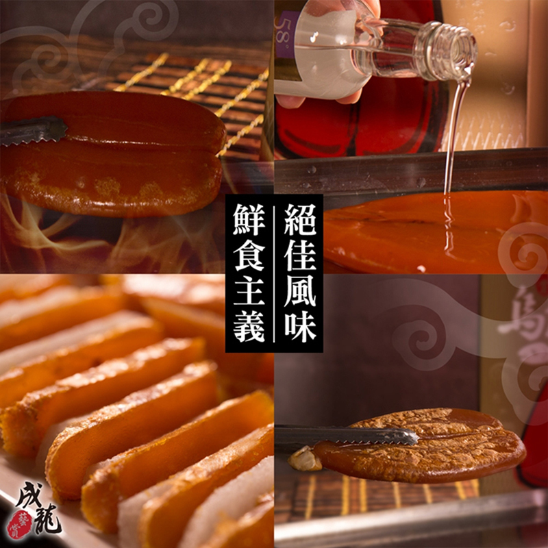【成龍藝賞】感動的美味-烏魚子四兩級/片|此商品限冷凍低溫宅配 不支援超商取貨|:圖片 5