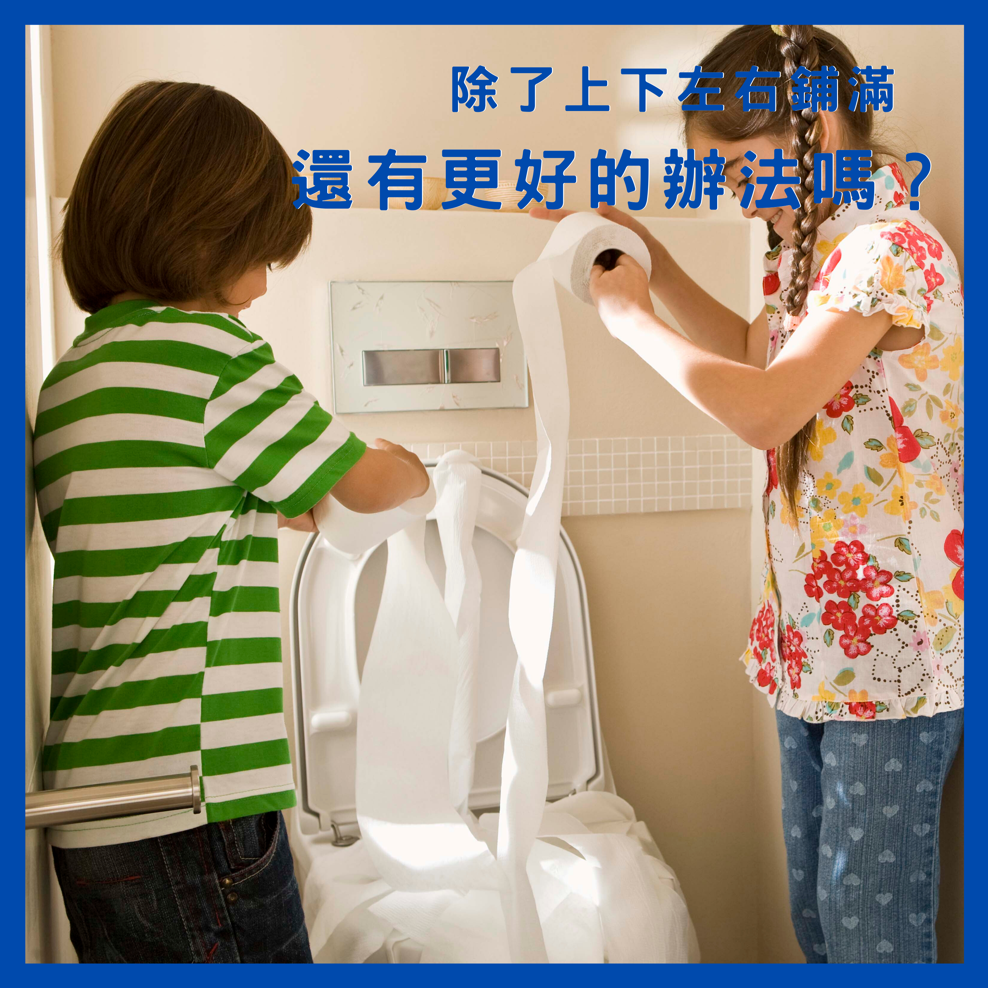 3-日本馬桶墊紙.png