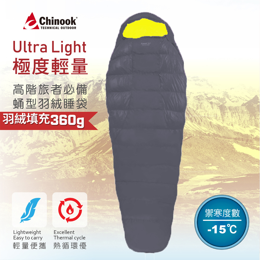 【Chinook】二代ULTRA LIGHT極度輕量800FP登山睡袋|20820S|:圖片 2