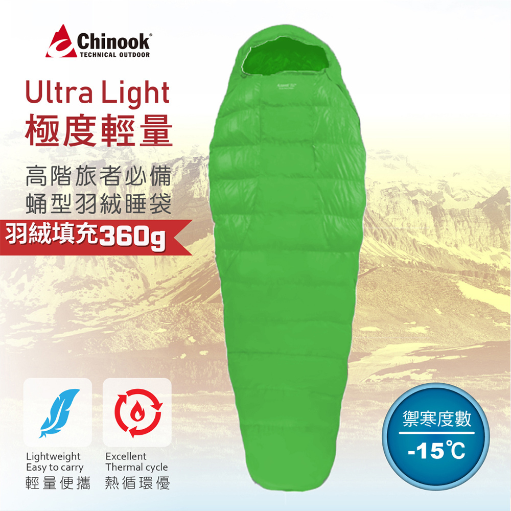 【Chinook】二代ULTRA LIGHT極度輕量800FP登山睡袋|20820S|:圖片 3