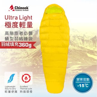 【Chinook】二代ULTRA LIGHT極度輕量800FP登山睡袋｜20820S｜