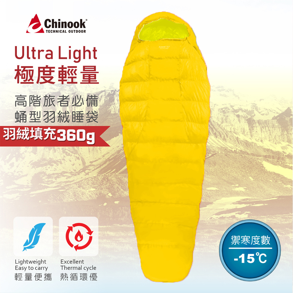 【Chinook】二代ULTRA LIGHT極度輕量800FP登山睡袋|20820S|