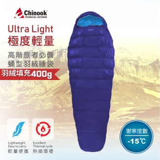 【Chinook】二代ULTRA LIGHT極度輕量800FP登山睡袋｜20821M｜