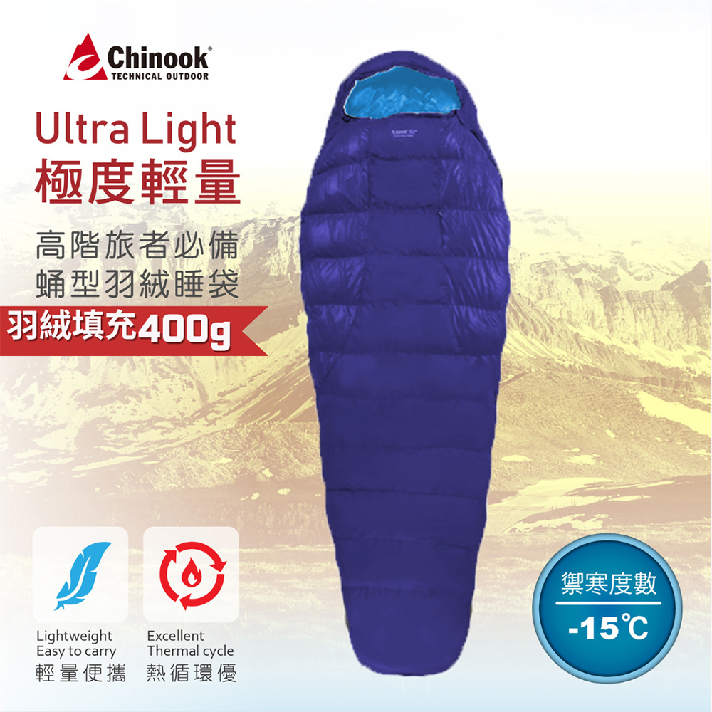 【Chinook】二代ULTRA LIGHT極度輕量800FP登山睡袋|20821M|