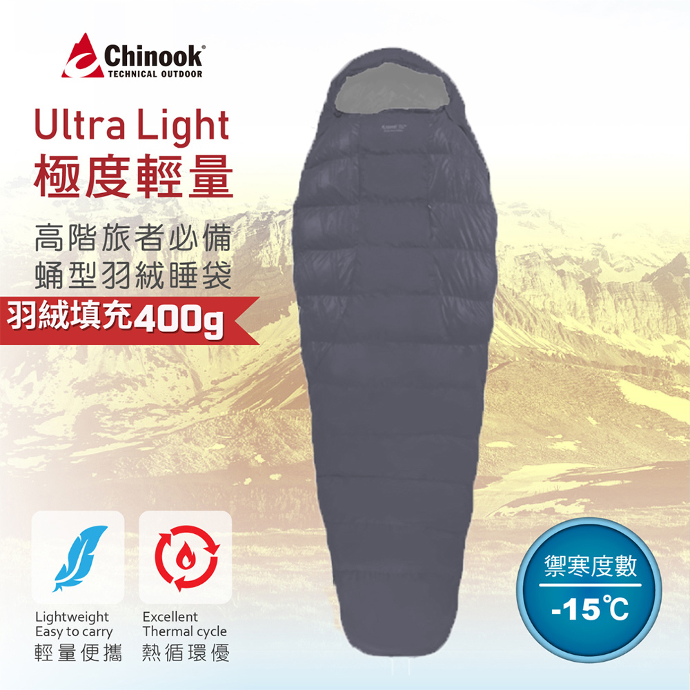 【Chinook】二代ULTRA LIGHT極度輕量800FP登山睡袋|20821M|:圖片 2