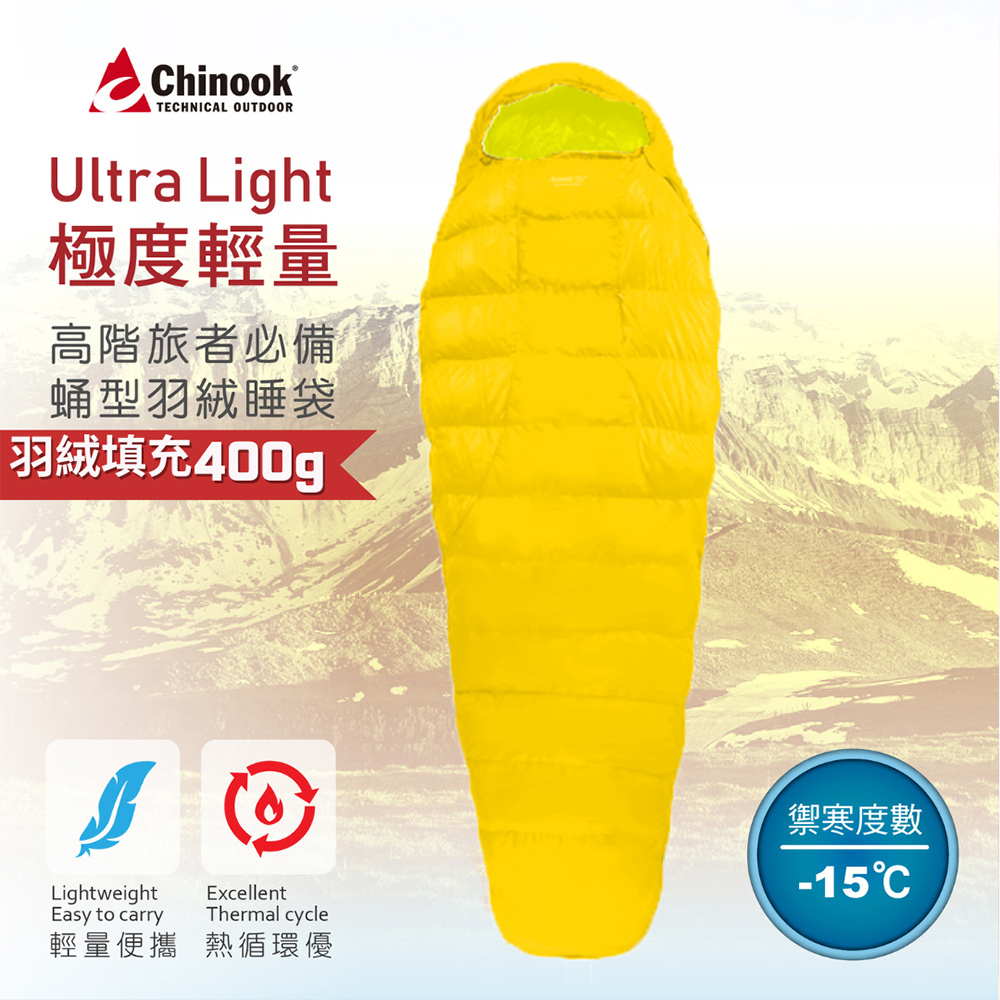 【Chinook】二代ULTRA LIGHT極度輕量800FP登山睡袋|20821M|:圖片 3