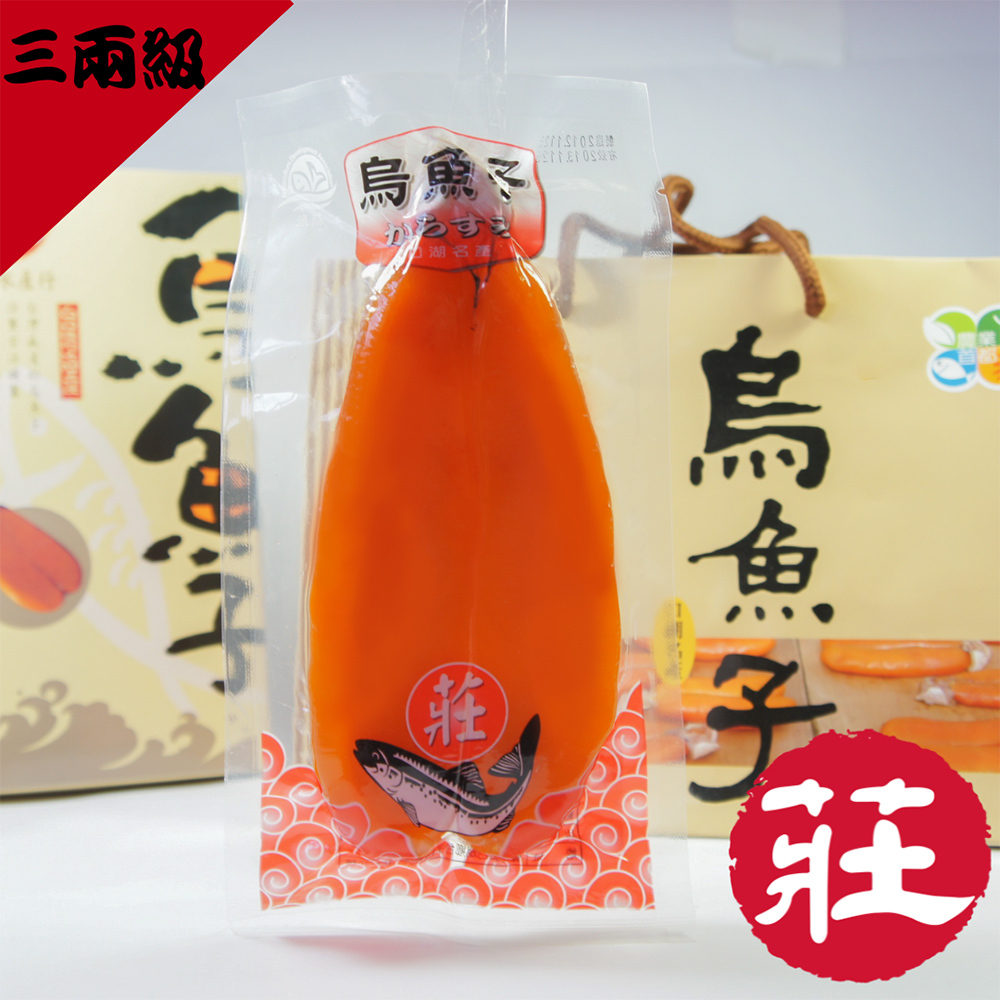 正宗四連霸【莊國顯】特等獎頂級金鑽烏魚子三兩級-含禮盒/提袋|此商品限冷凍低溫宅配 不支援超商取貨|