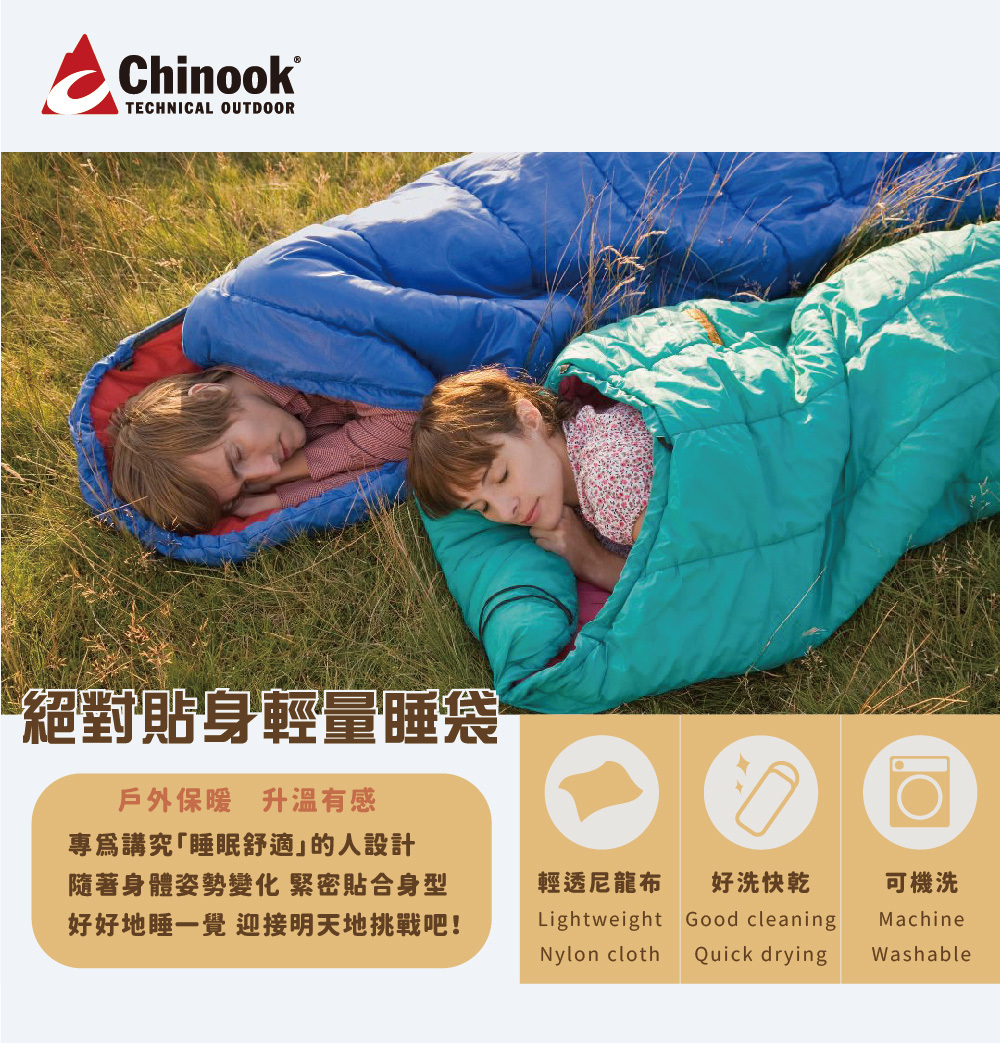 【Chinook】彈力二代頂級PRO登山露營睡袋|20813S|:圖片 3