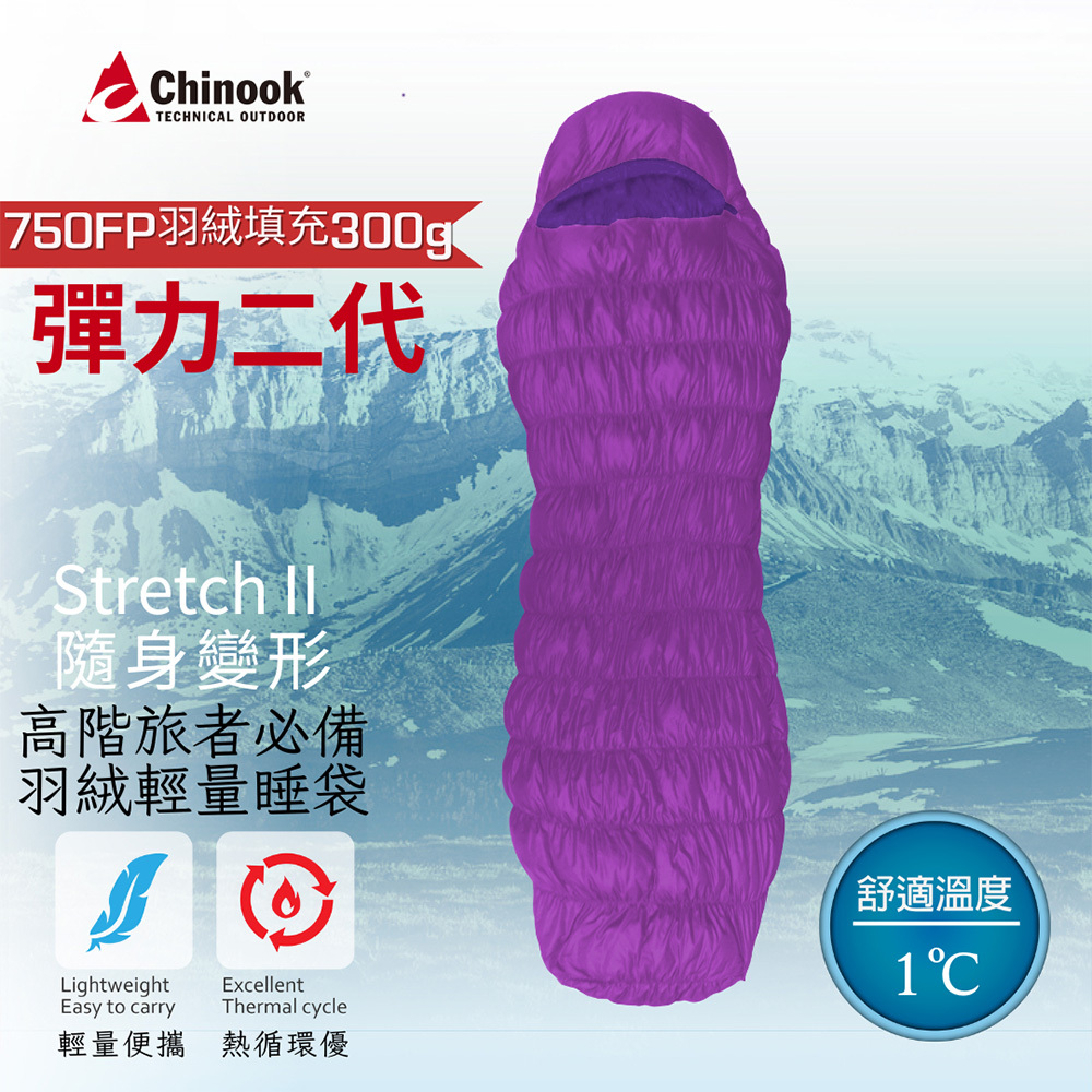 【Chinook】Stretch II隨身變形登山露營睡袋|20817S|:圖片 2