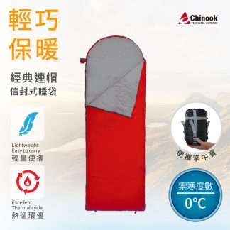 Chinook二代進化版-0°C 掌中寶信封戴帽睡袋20345