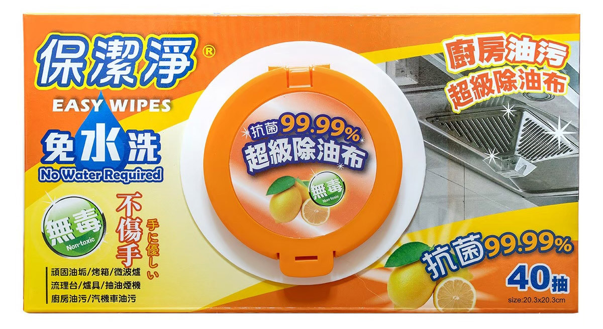 保潔淨 廚房油污清潔布 40 抽*2+隨身包 30 入*1#除油布