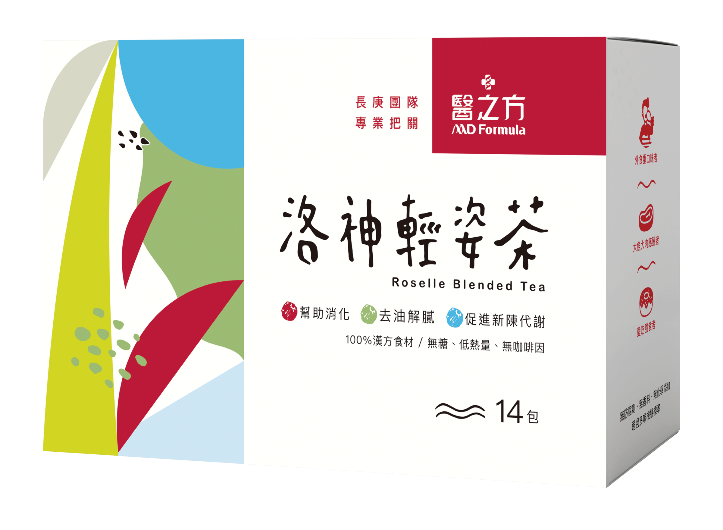 【台塑生醫 】紫蘇輕水茶/洛神輕姿茶 代謝茶飲新品上市:圖片 2