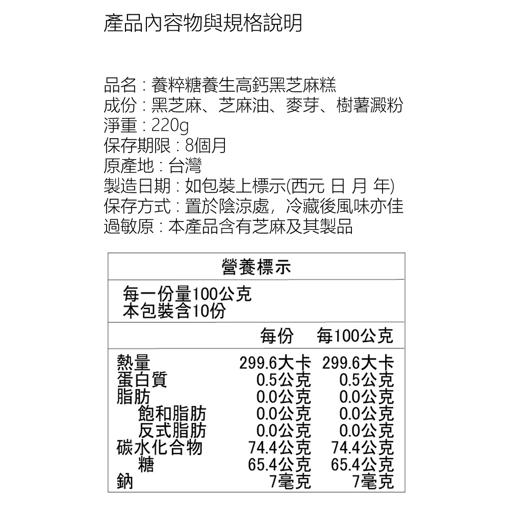 原味